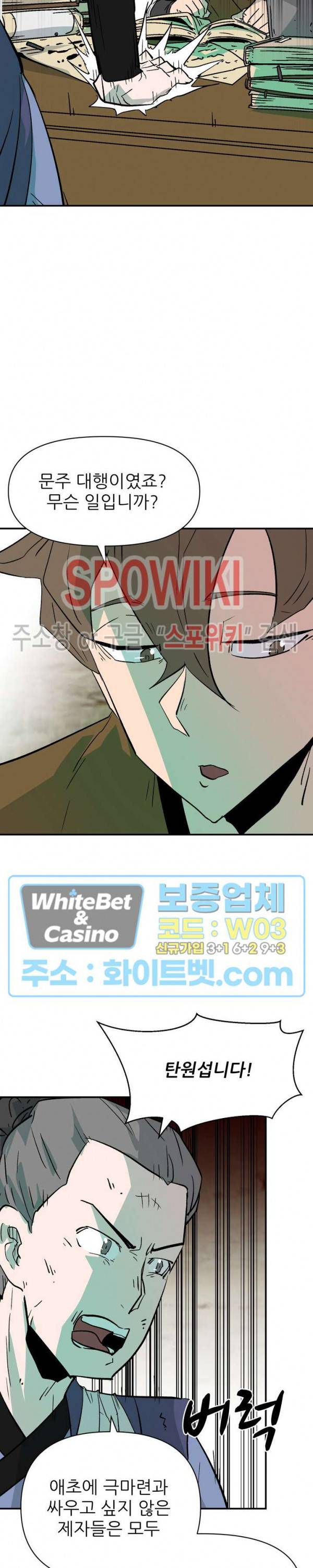 검묘 40화 2