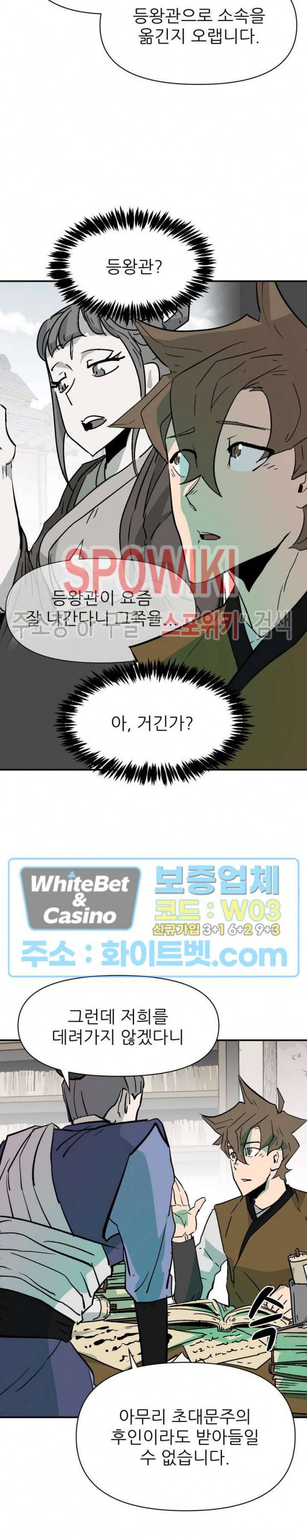 검묘 40화 3
