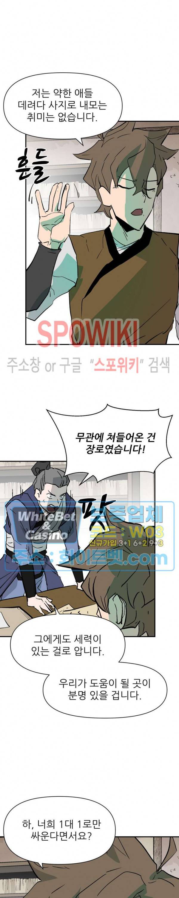 검묘 40화 4