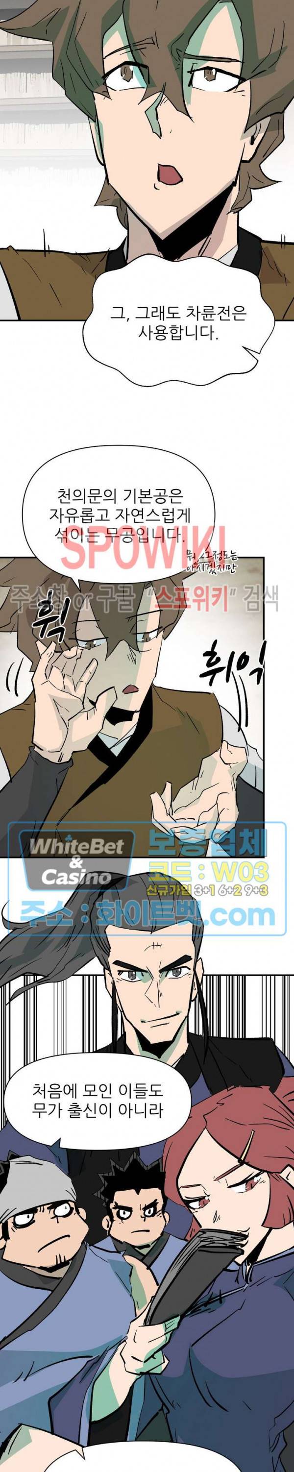 검묘 40화 5