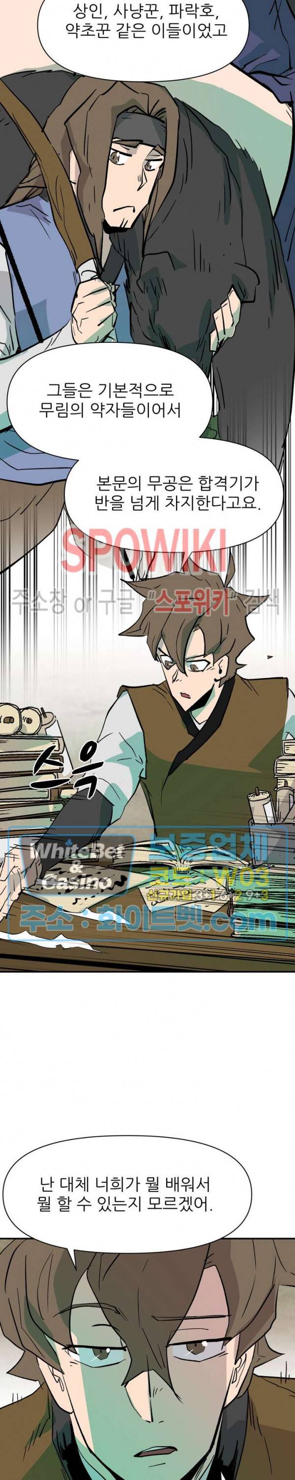 검묘 40화 6