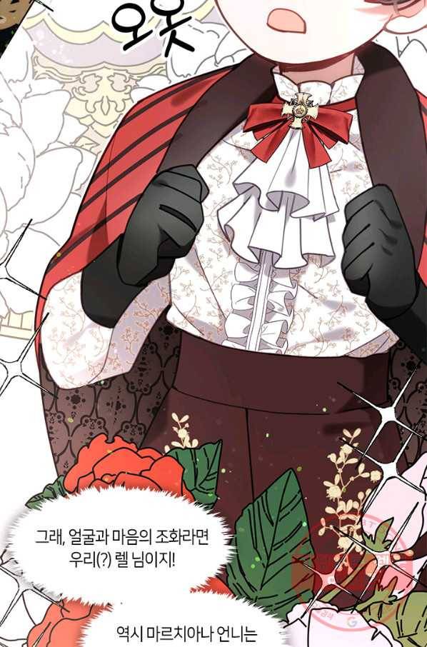 가족들이 나한테 집착한다 22화 10