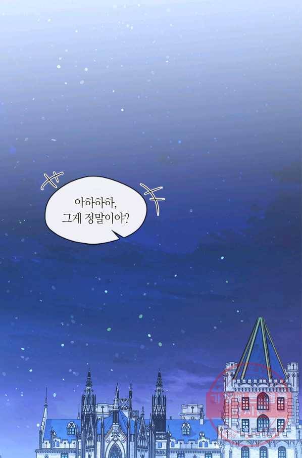 가족들이 나한테 집착한다 22화 20