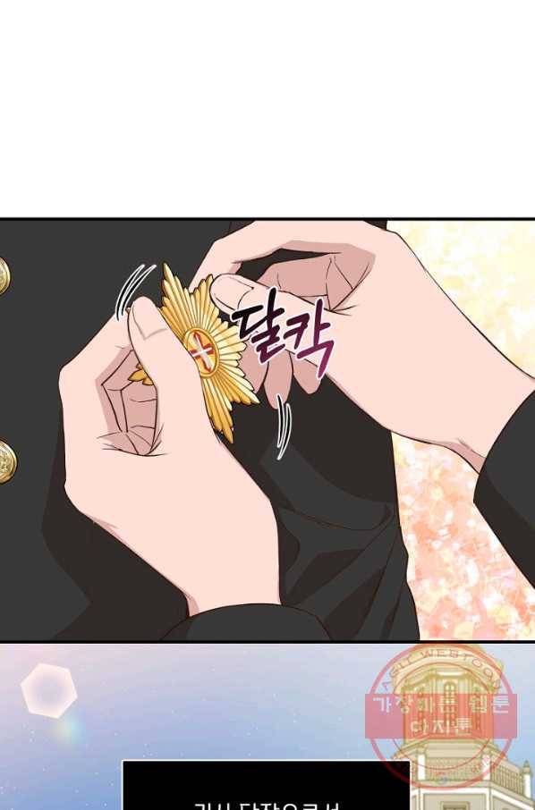 신데렐라는 내가 아니었다 35화 1