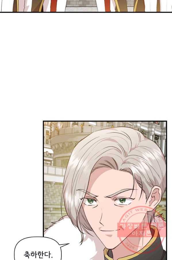 신데렐라는 내가 아니었다 35화 3