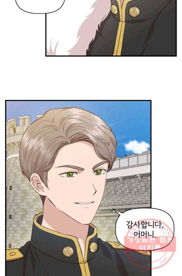 신데렐라는 내가 아니었다 35화 4