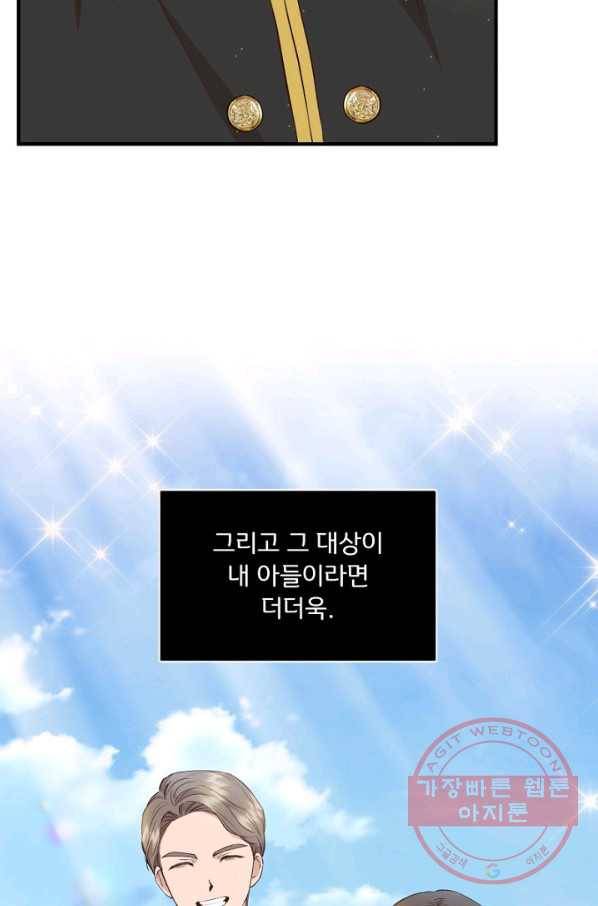 신데렐라는 내가 아니었다 35화 5