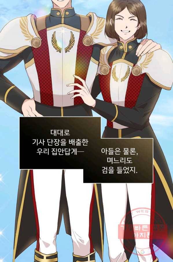 신데렐라는 내가 아니었다 35화 6