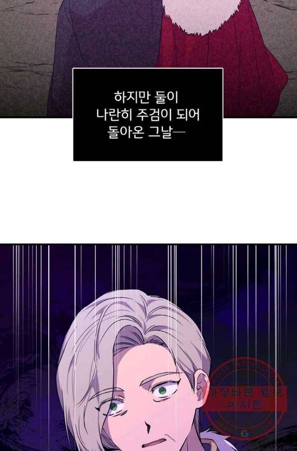 신데렐라는 내가 아니었다 35화 9