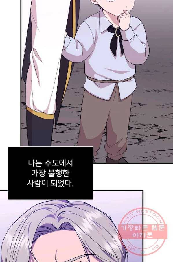 신데렐라는 내가 아니었다 35화 11