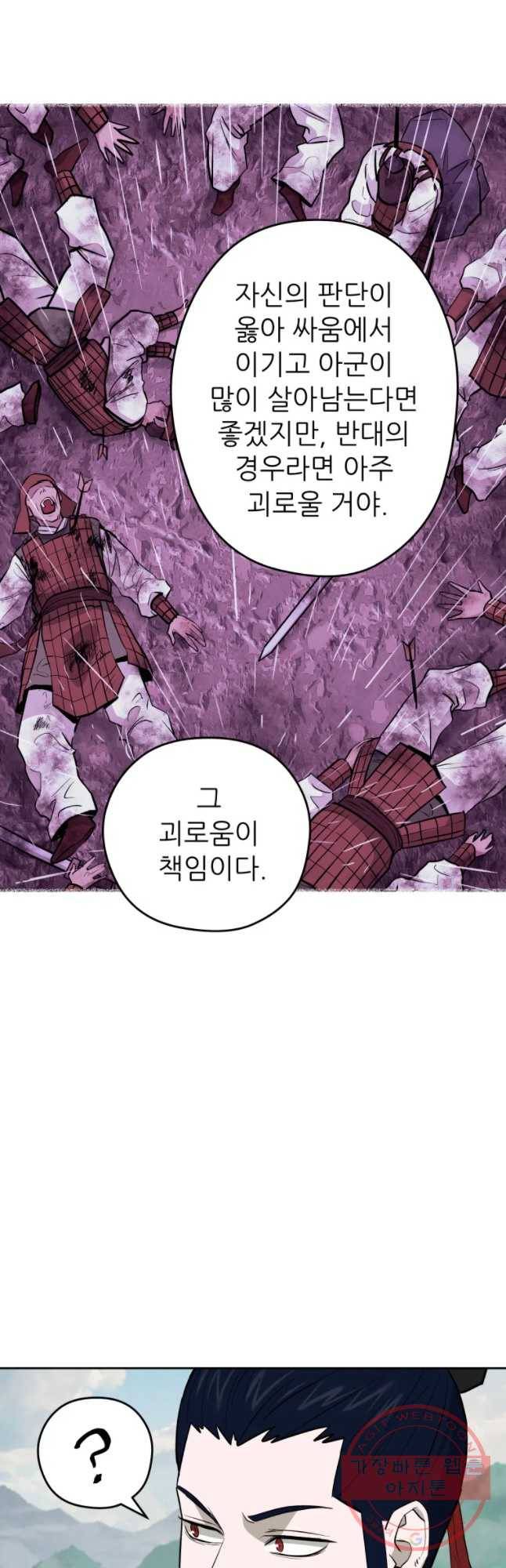 관존 이강진 34화 15