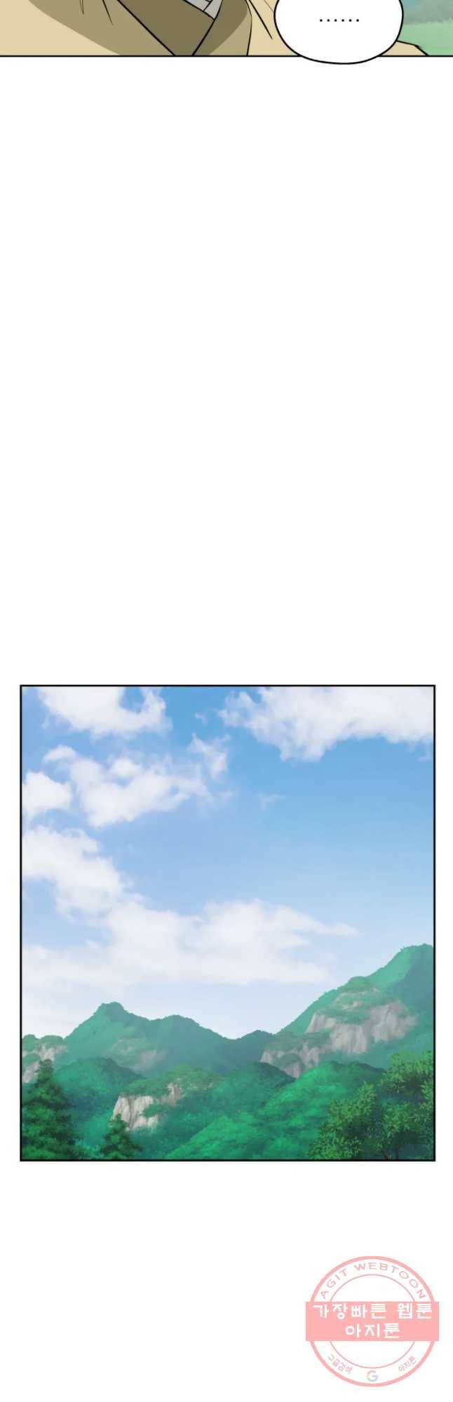 관존 이강진 34화 23
