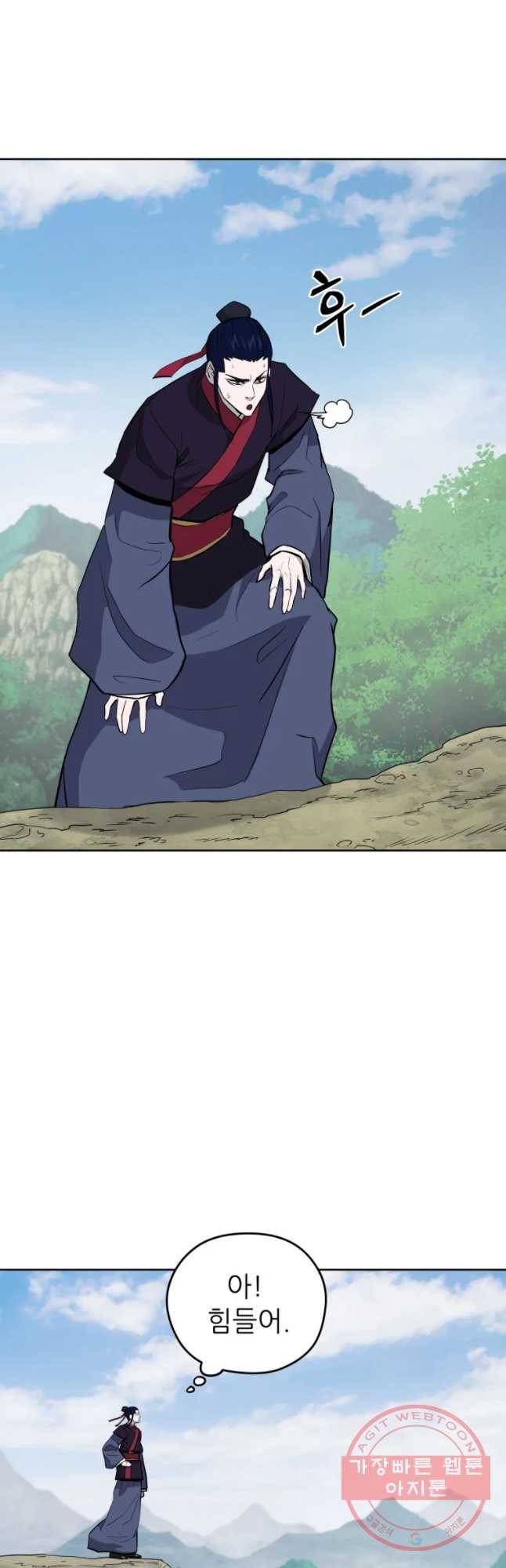 관존 이강진 34화 24