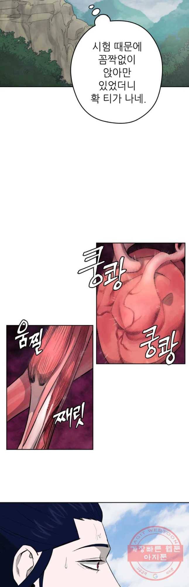 관존 이강진 34화 25