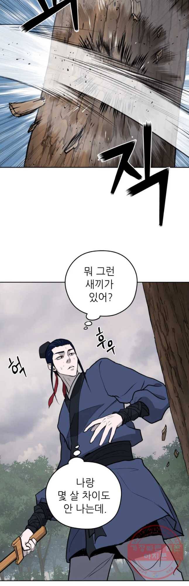 관존 이강진 34화 41
