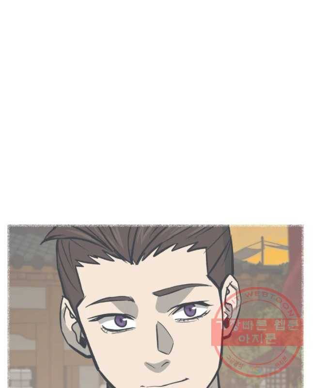 관존 이강진 34화 42