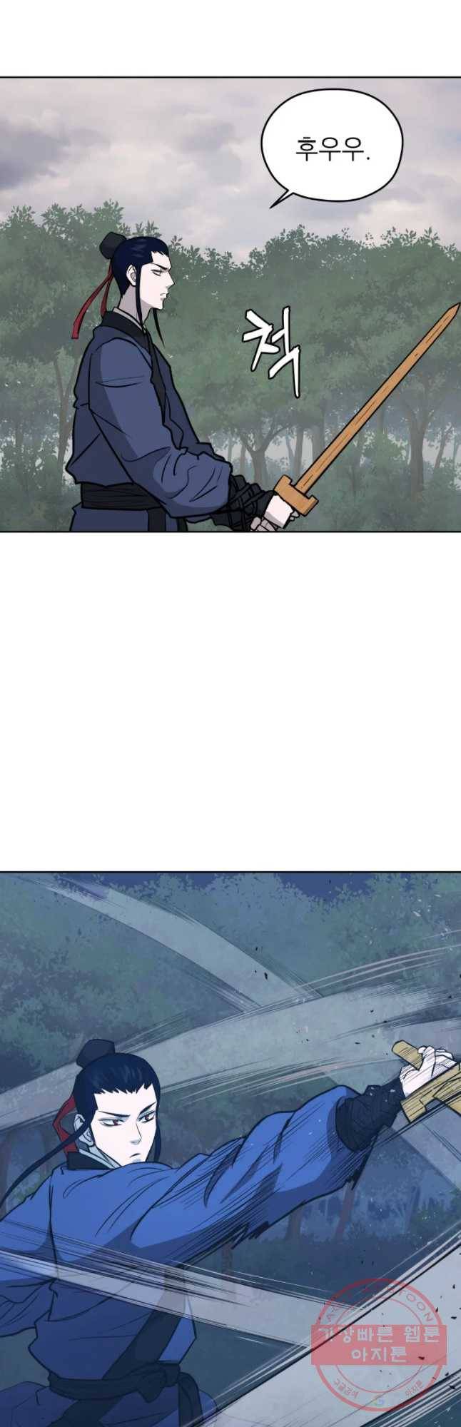 관존 이강진 34화 44