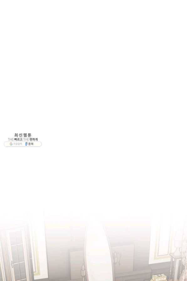 귀신 보는 공작부인 41화 1
