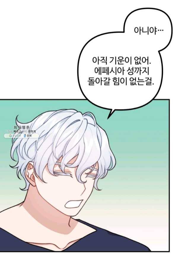 귀신 보는 공작부인 41화 7
