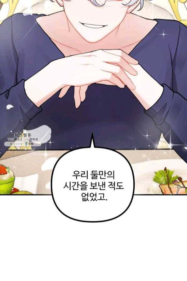 귀신 보는 공작부인 41화 16