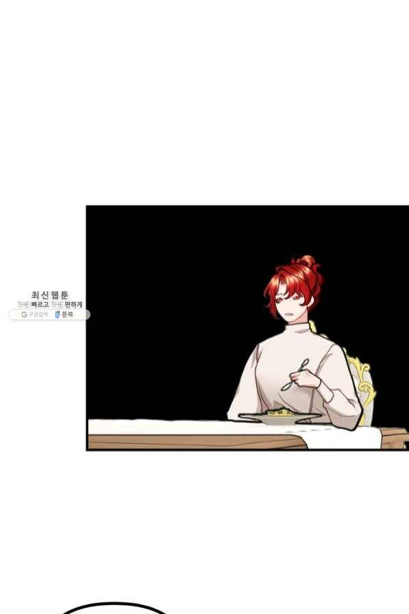 귀신 보는 공작부인 41화 17