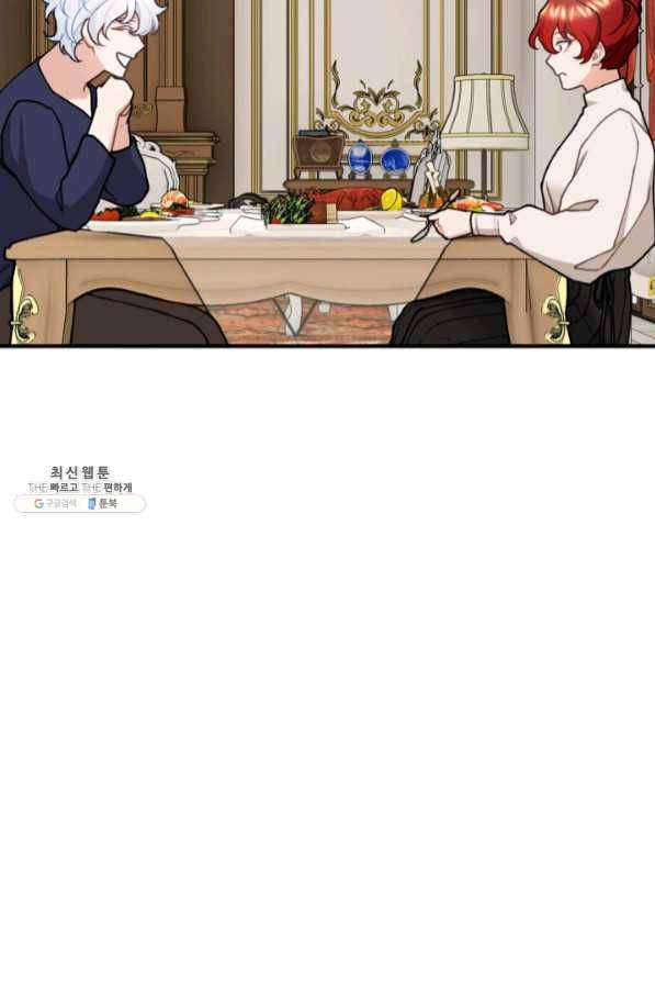 귀신 보는 공작부인 41화 20