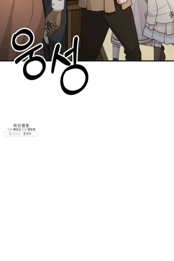 귀신 보는 공작부인 41화 23