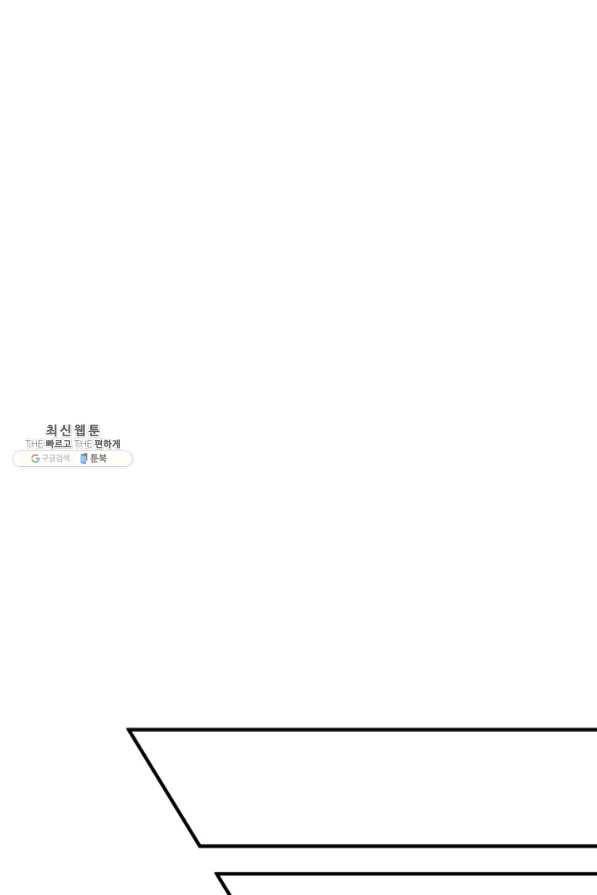 귀신 보는 공작부인 41화 32