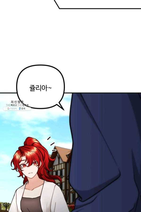 귀신 보는 공작부인 41화 33