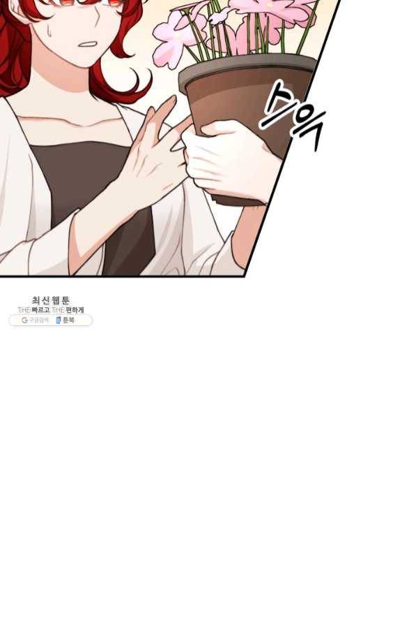 귀신 보는 공작부인 41화 40
