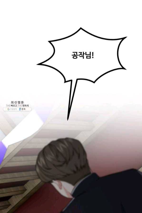 귀신 보는 공작부인 41화 44