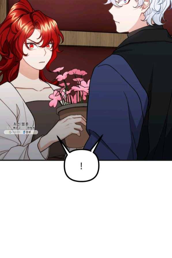 귀신 보는 공작부인 41화 47