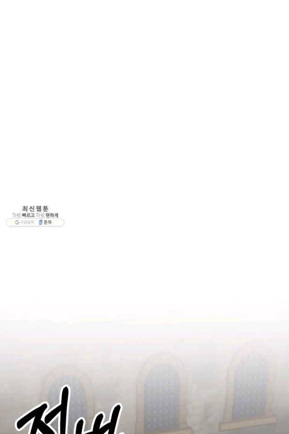 귀신 보는 공작부인 41화 51