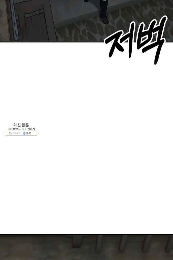 귀신 보는 공작부인 41화 53