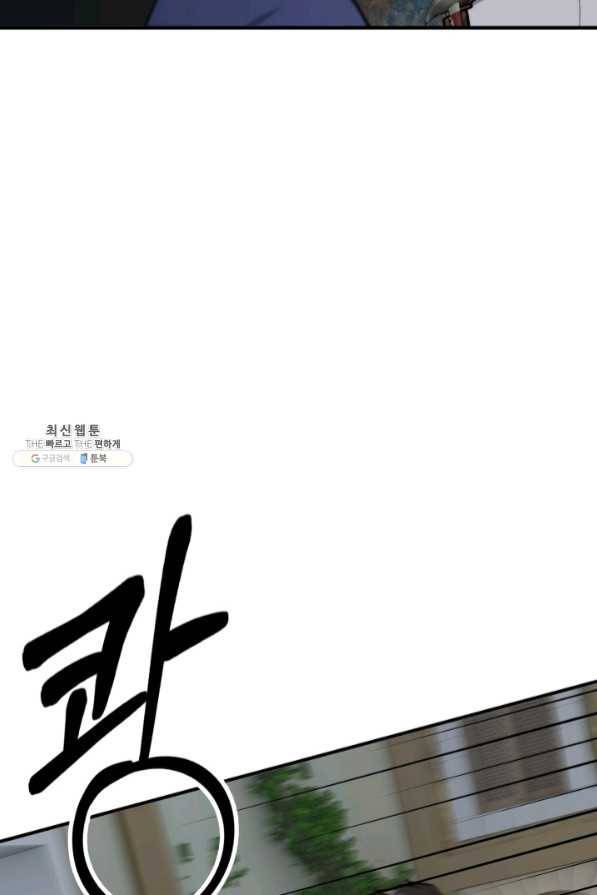 귀신 보는 공작부인 41화 56