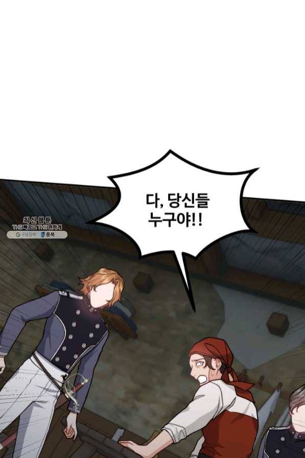 귀신 보는 공작부인 41화 58
