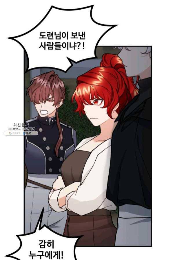 귀신 보는 공작부인 41화 60