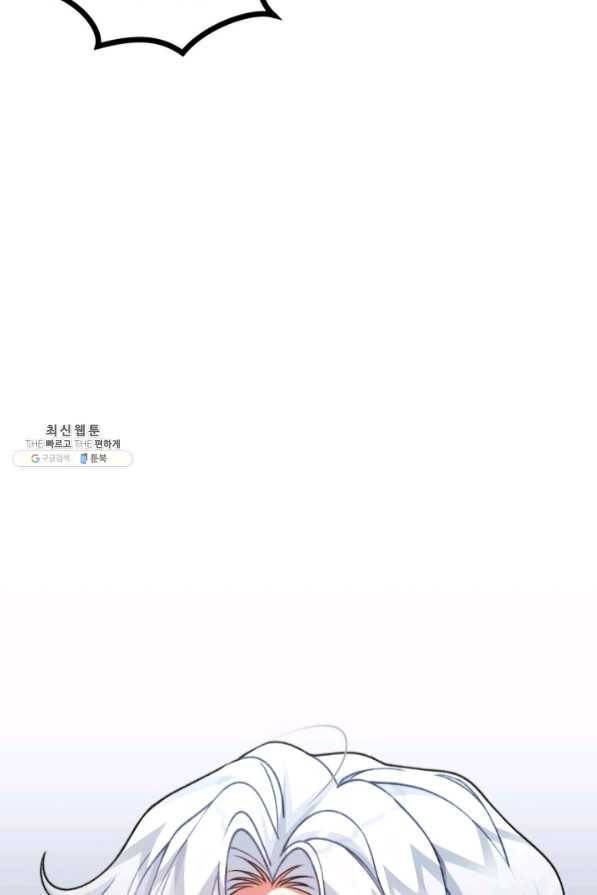 귀신 보는 공작부인 41화 61