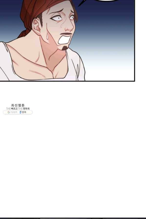 귀신 보는 공작부인 41화 64