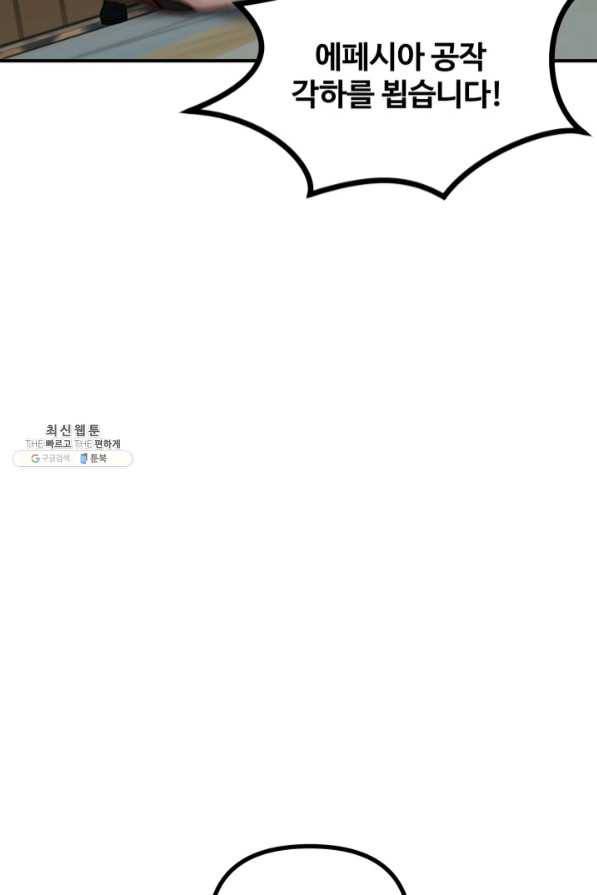 귀신 보는 공작부인 41화 66