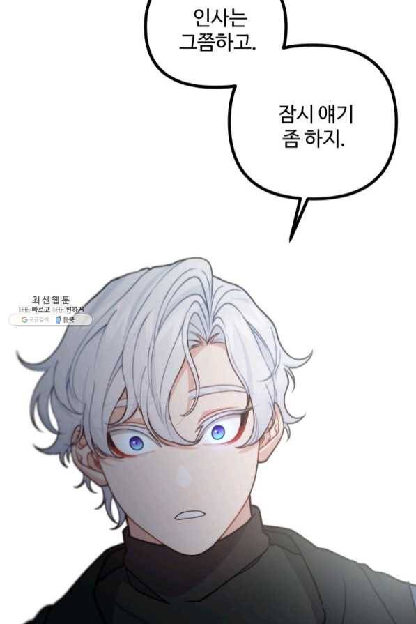 귀신 보는 공작부인 41화 67