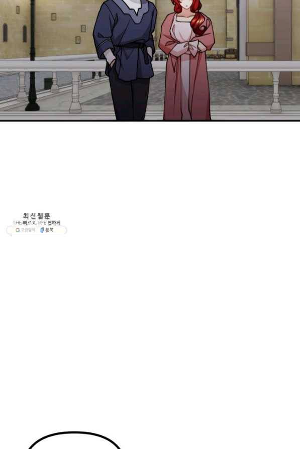 귀신 보는 공작부인 41화 79