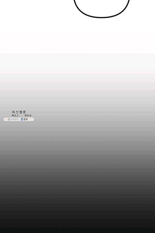 귀신 보는 공작부인 41화 84