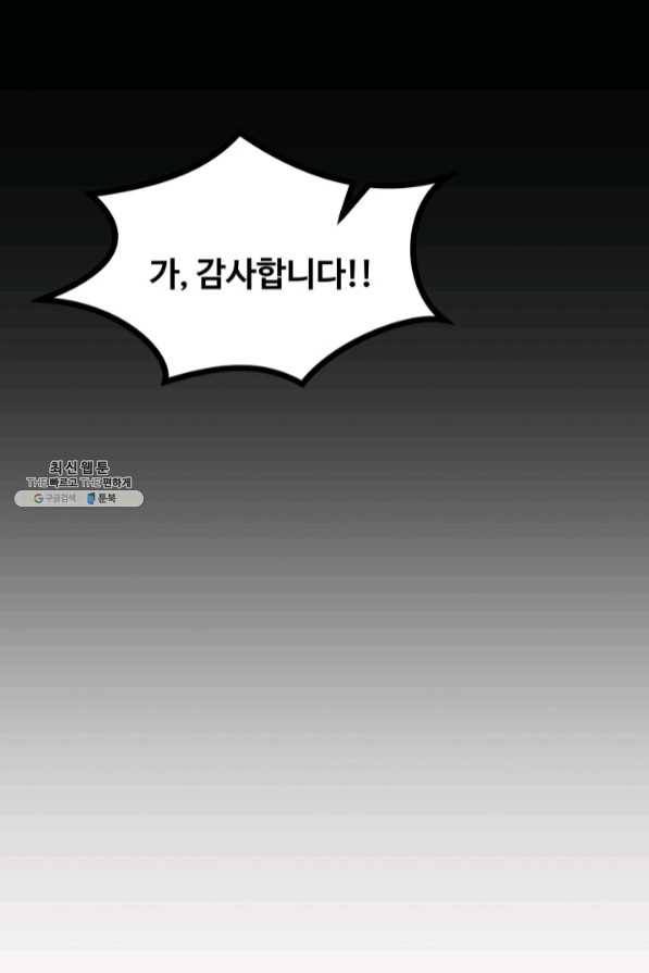 귀신 보는 공작부인 41화 90