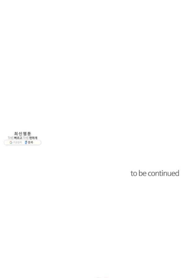 귀신 보는 공작부인 41화 100