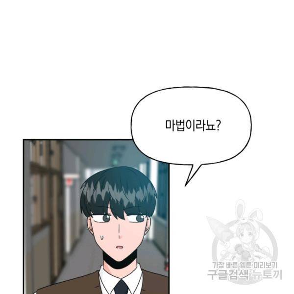 개구리 공주 38화 5