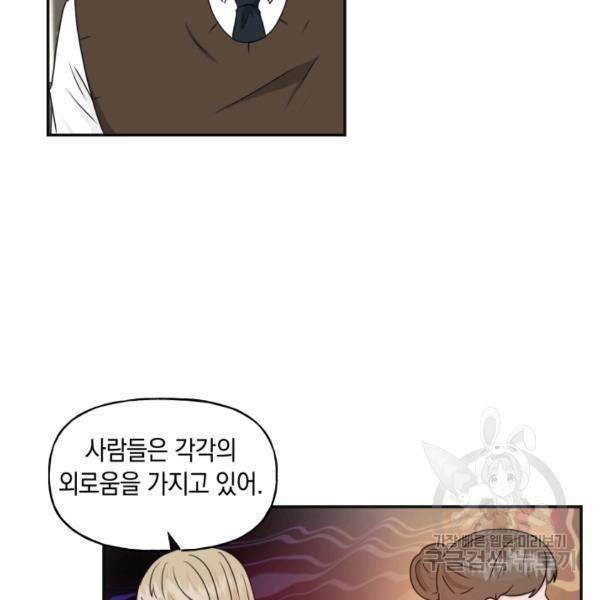 개구리 공주 38화 6