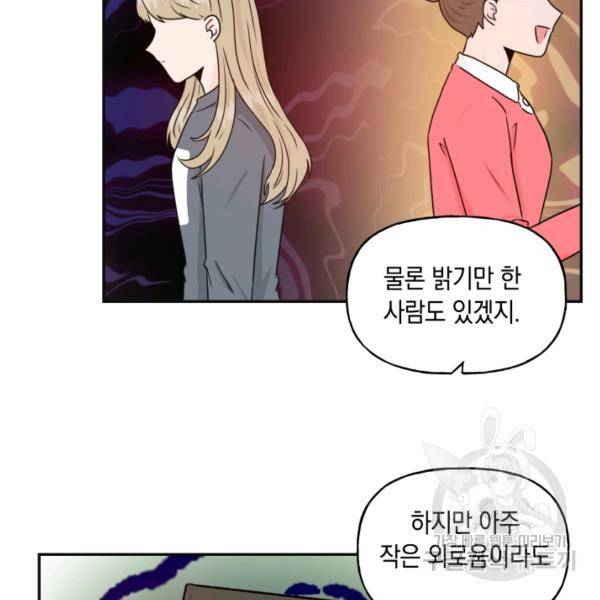 개구리 공주 38화 7