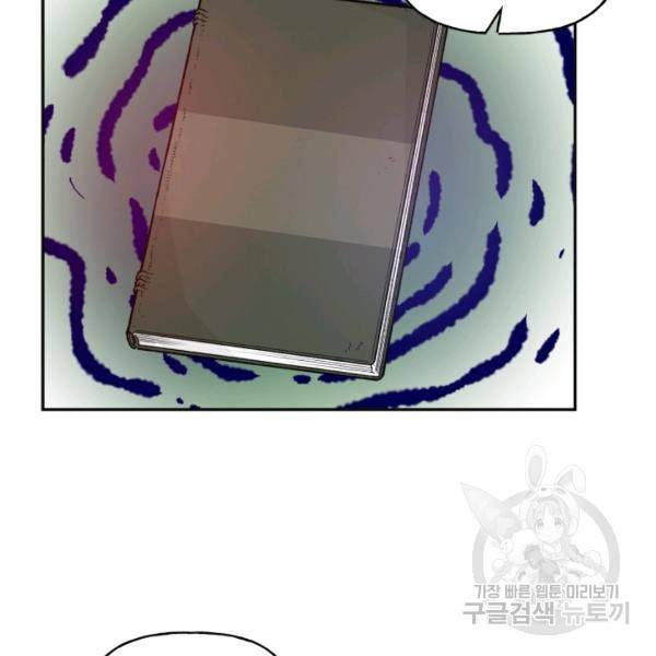 개구리 공주 38화 8