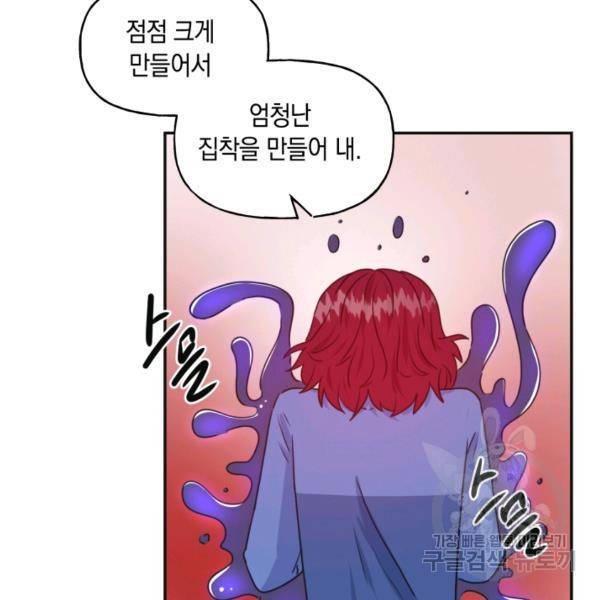 개구리 공주 38화 9
